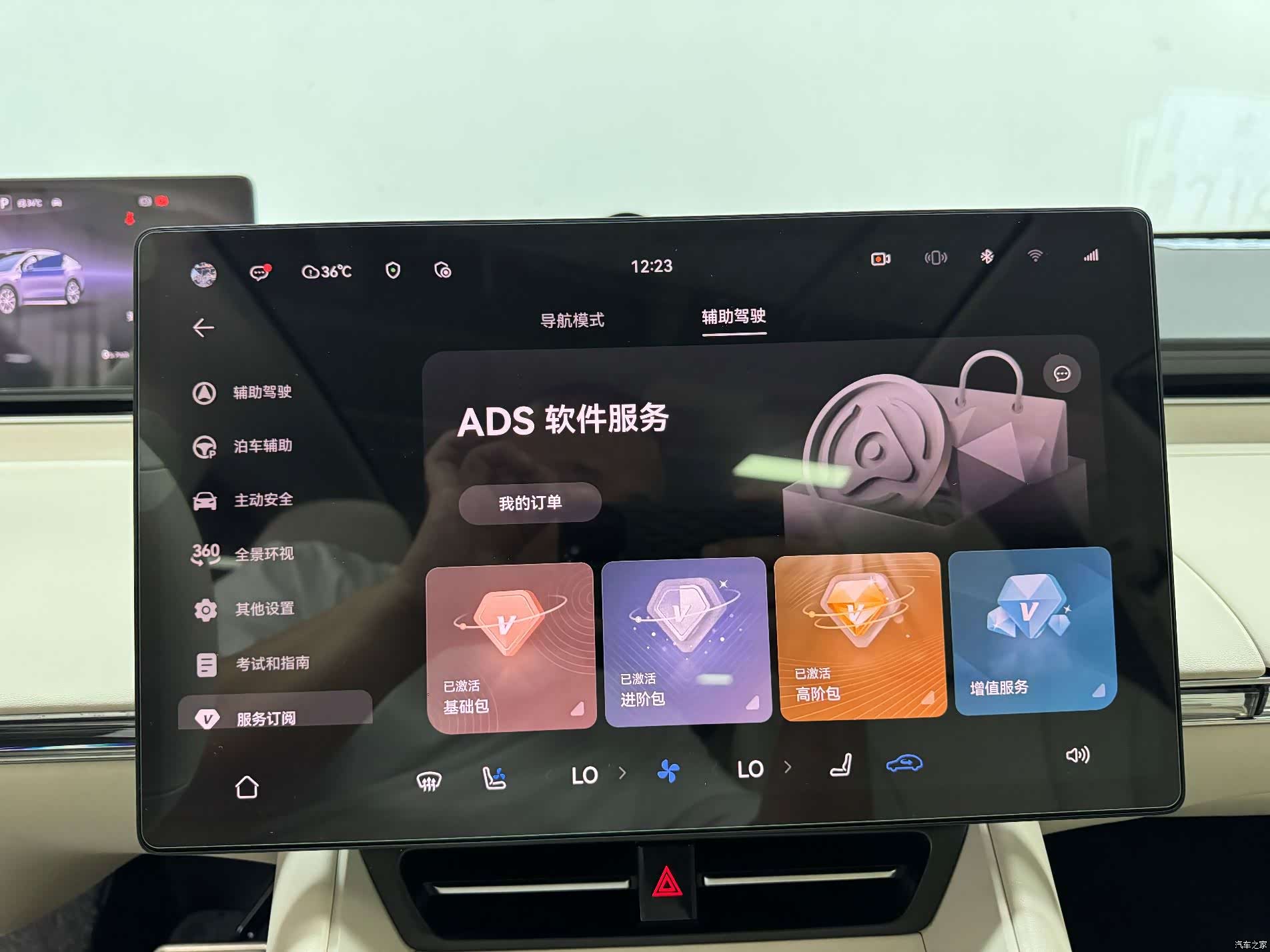 Luxeed R7, 2024 20