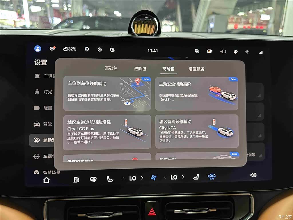 AITO M9, 2024 10