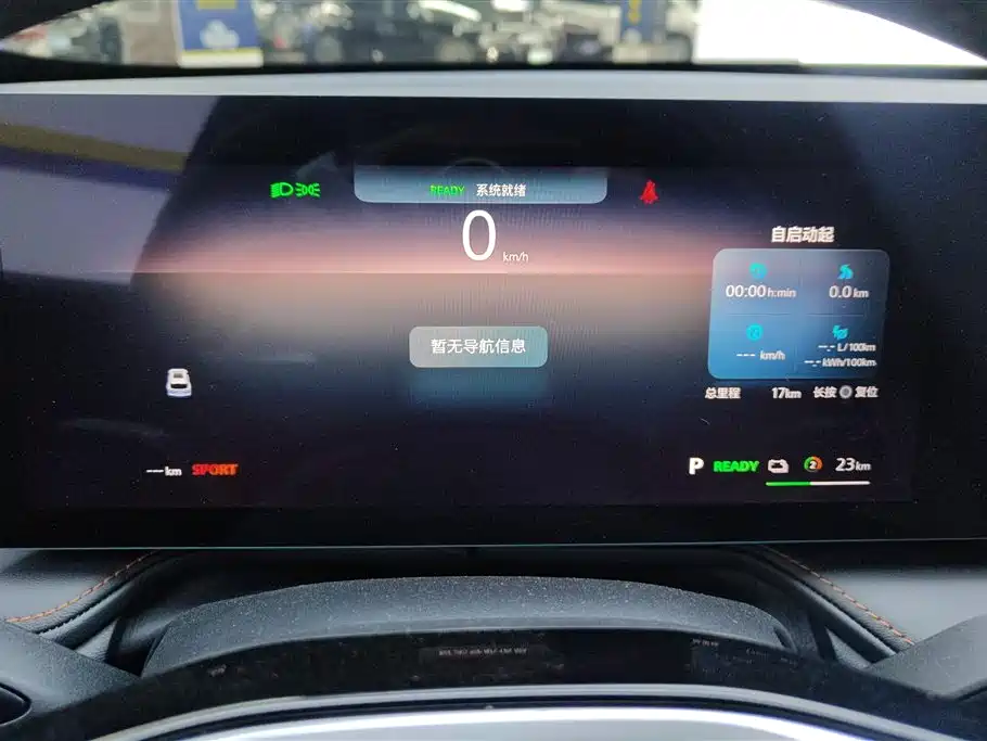 Roewe RX5 New energy