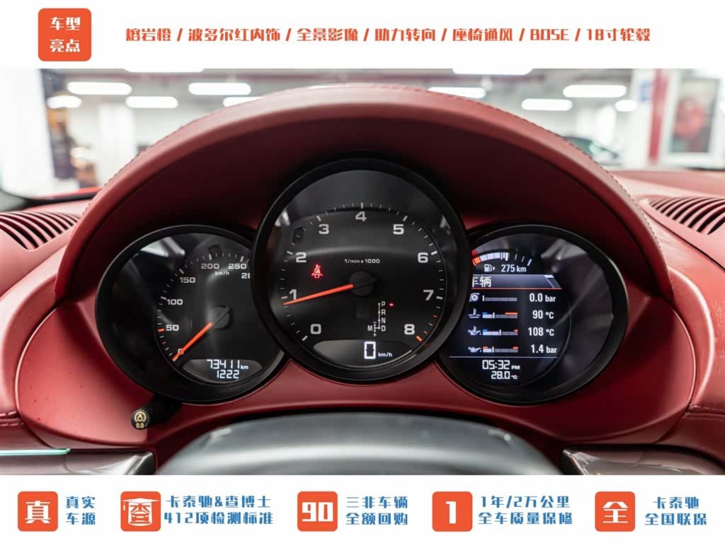 Porsche Boxster, 2017 15