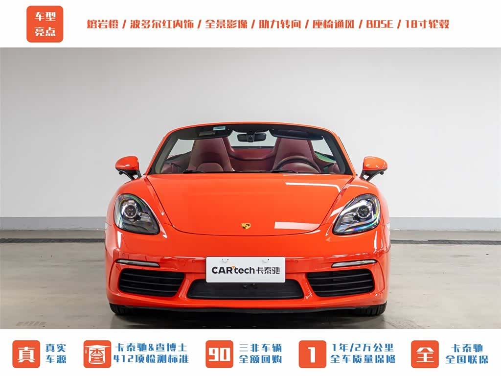 Porsche Boxster, 2017 2