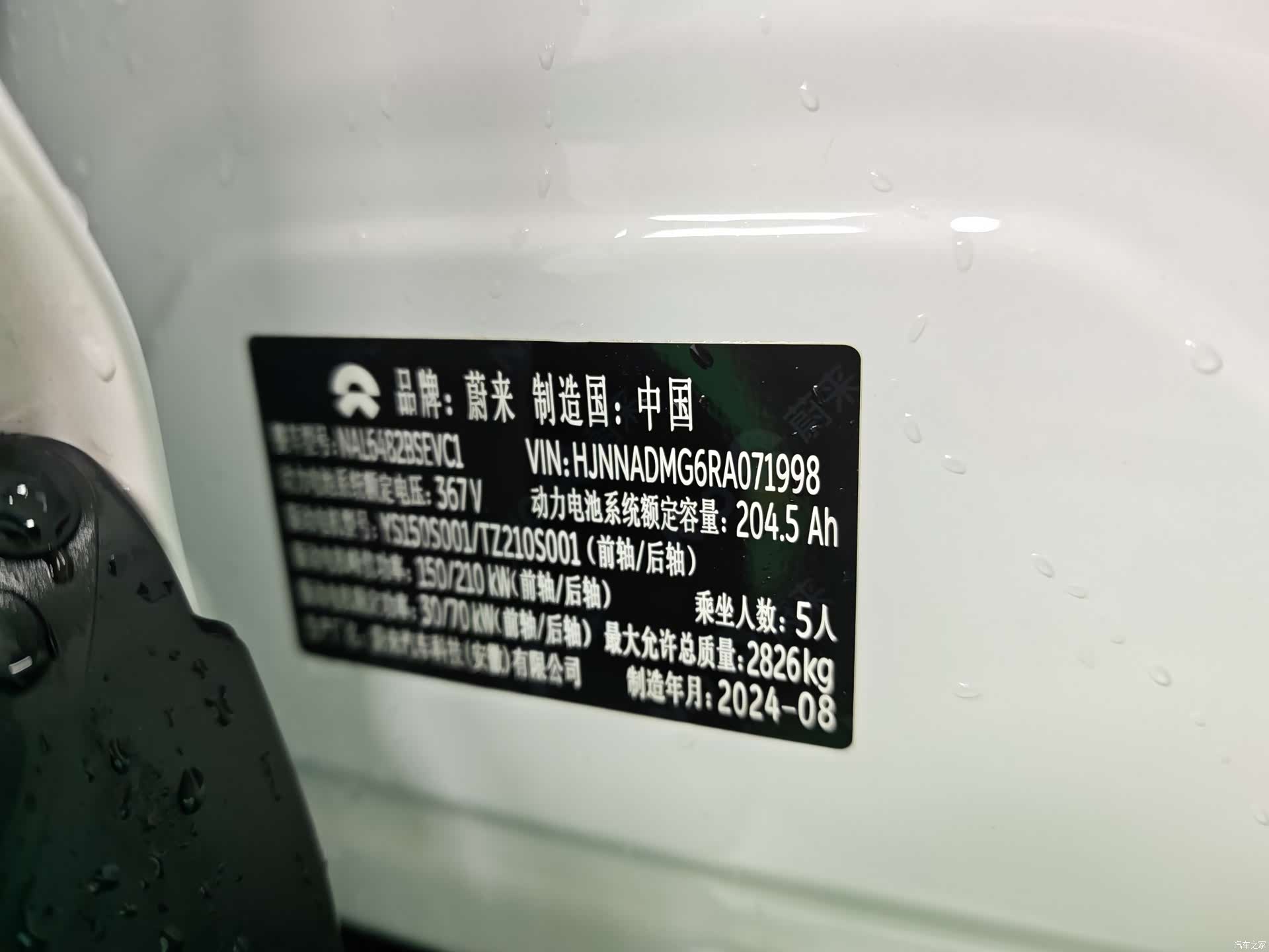 NIO EC6, 2024 9