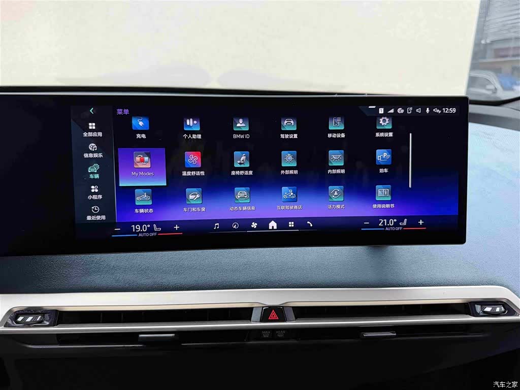 BMW iX, 2024 13