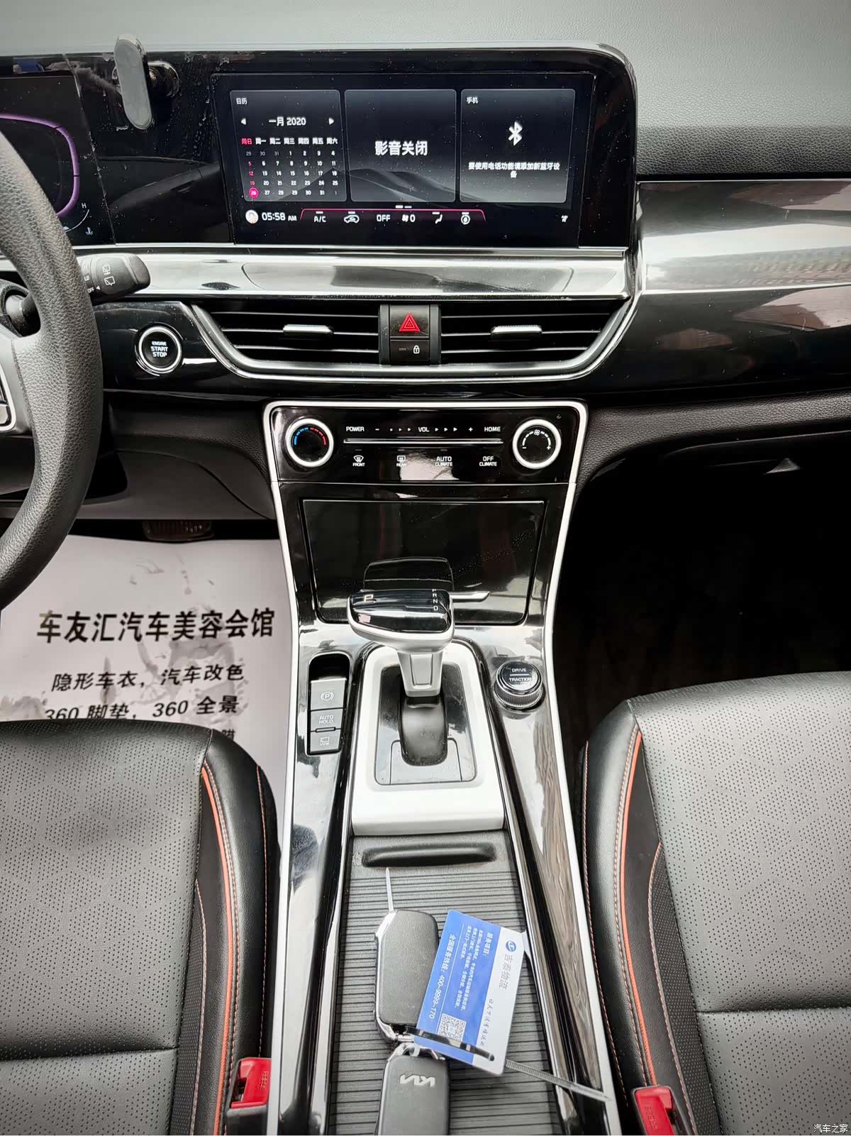 Kia Seltos, 2023 21