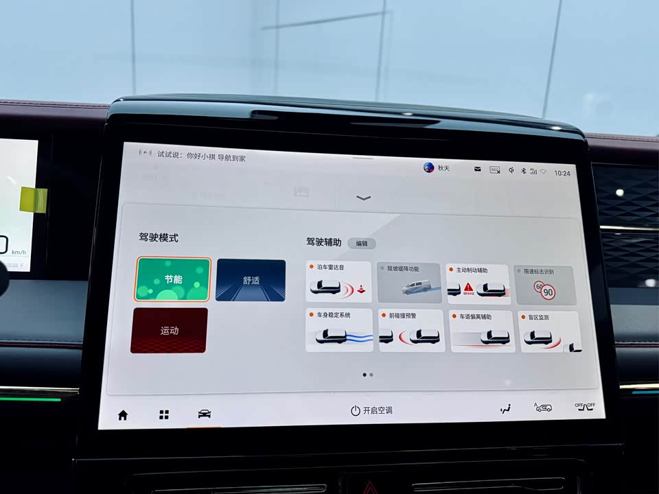 Trumpchi Trumpchi M8