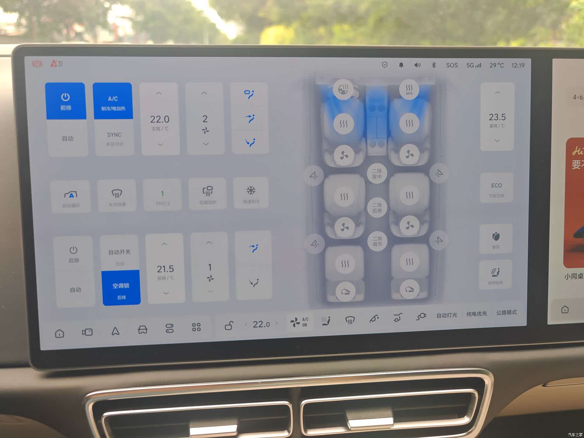 Li Auto L9, 2022 16