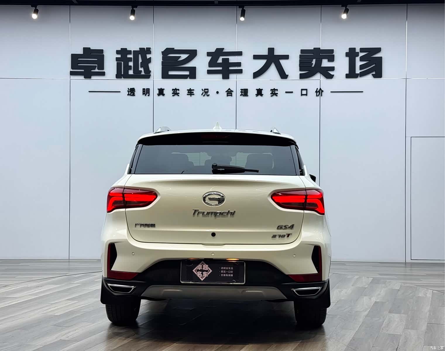 GAC GS4, 2020 6