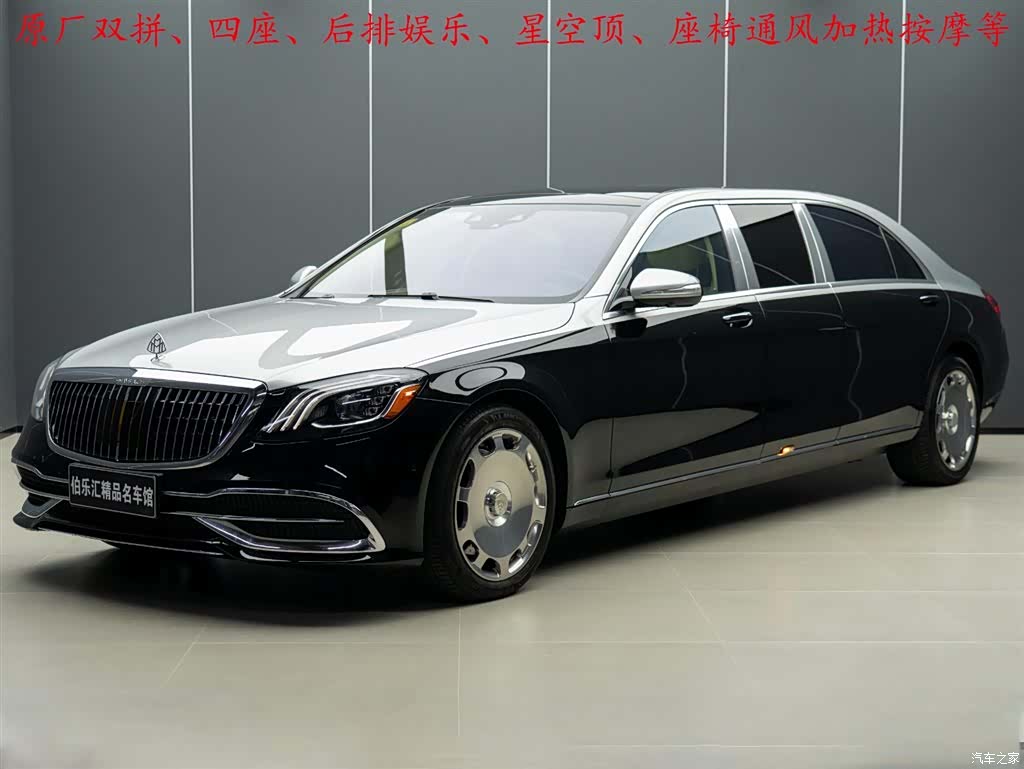 Mercedes-Benz S-Class, 2020 2