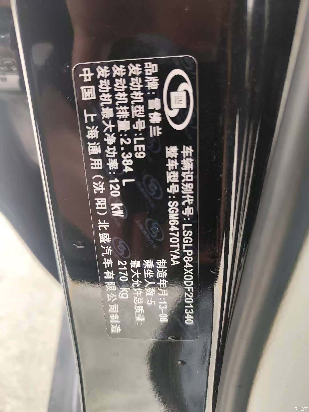 Chevrolet 5, 2014 17