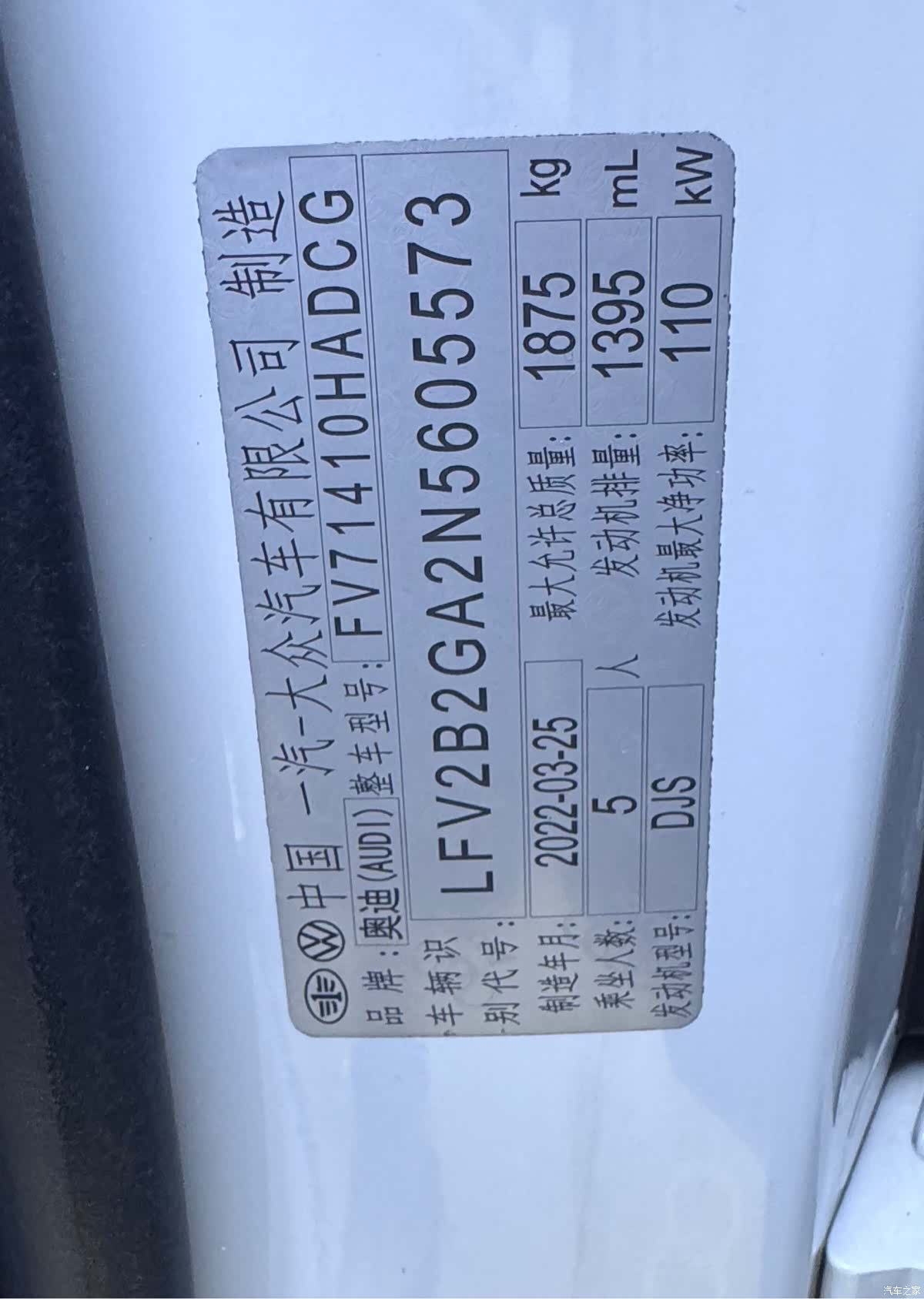 Audi Q2L, 2022 25