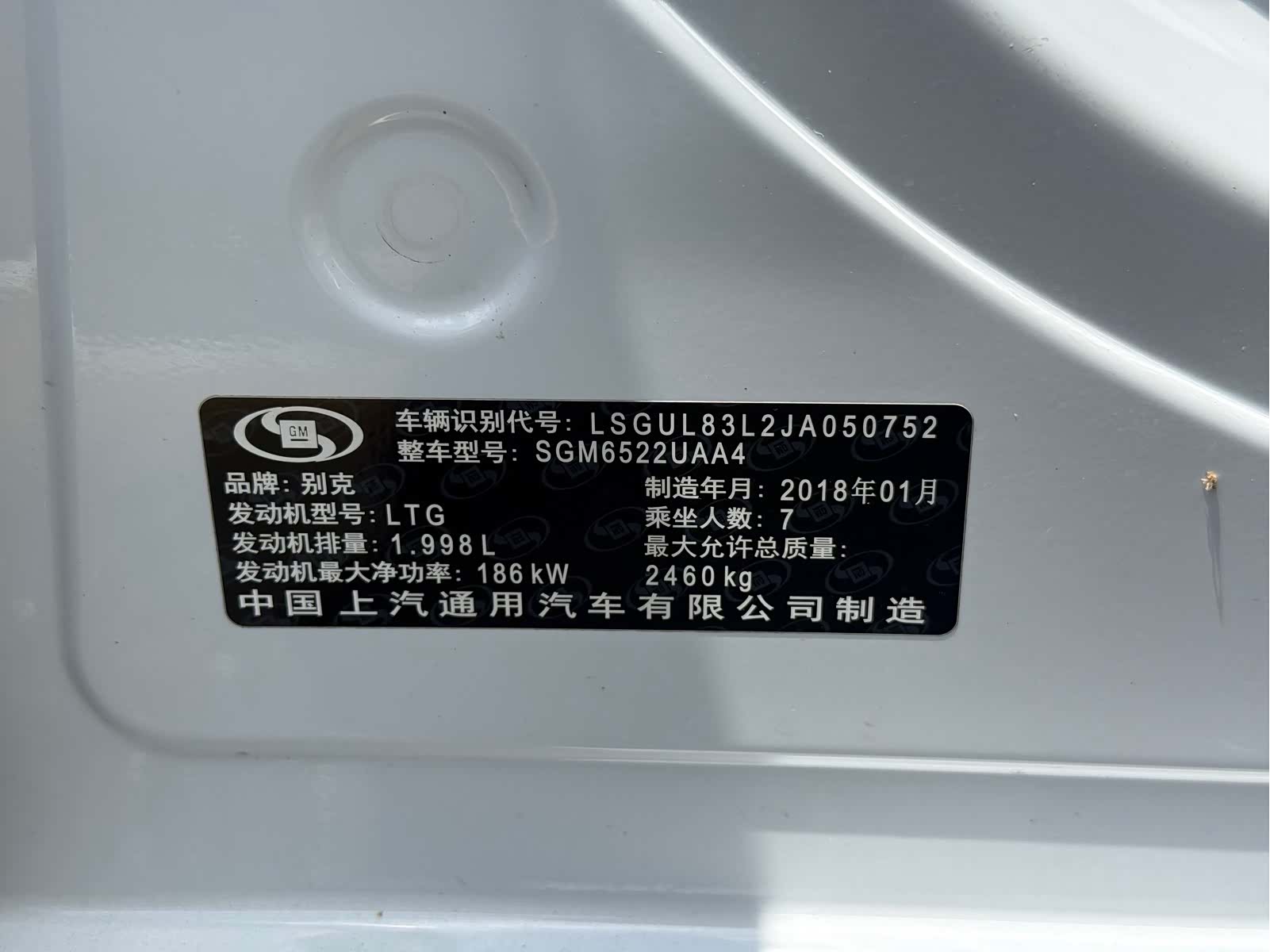 Buick GL8, 2018 20