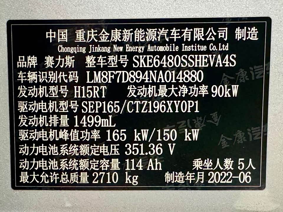 AITO Ask the world M5