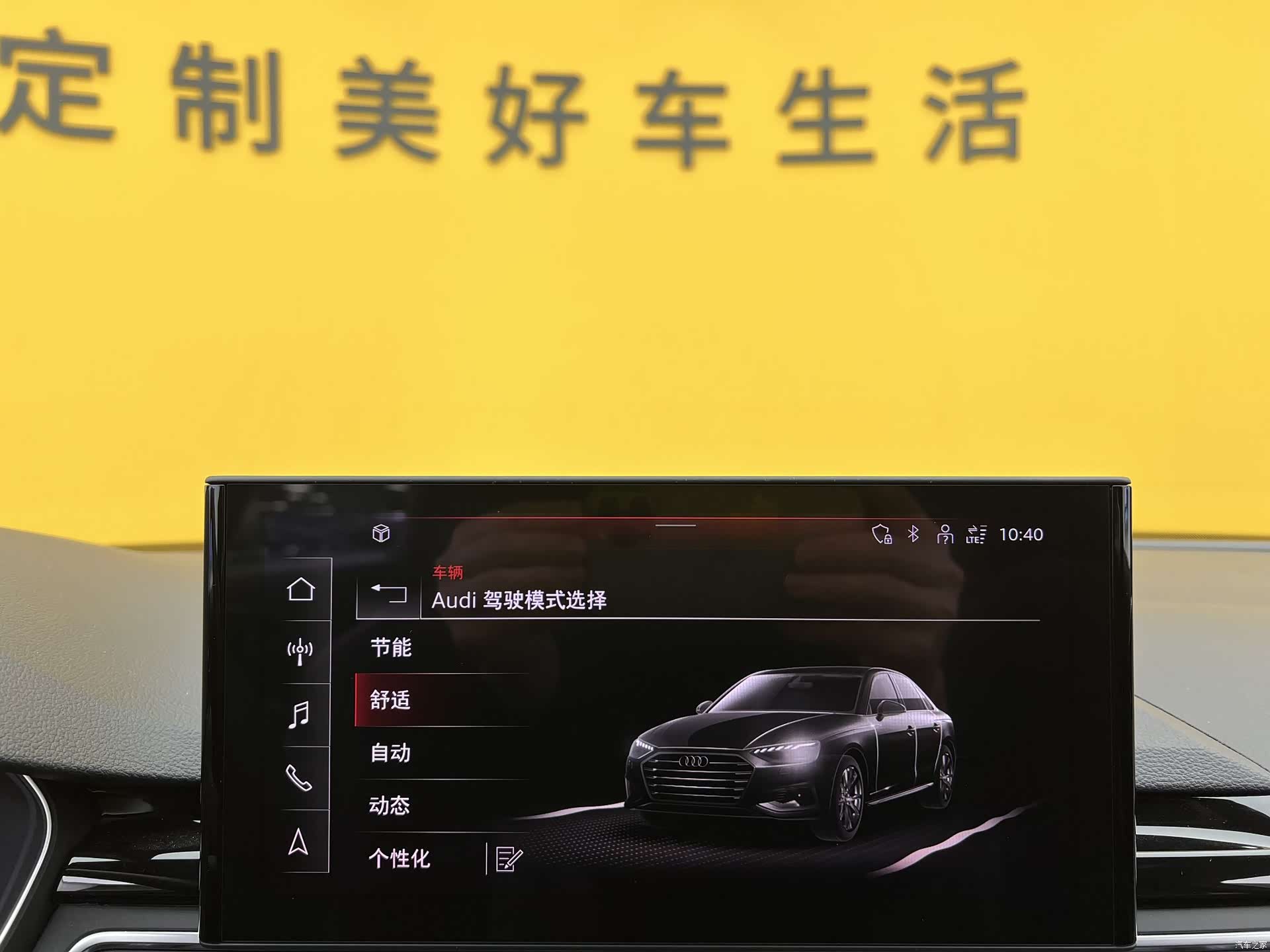 Audi A4L, 2024 22