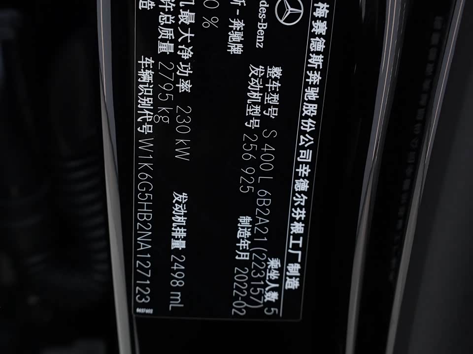 Mercedes-Benz S-class Mercedes-Benz S-class