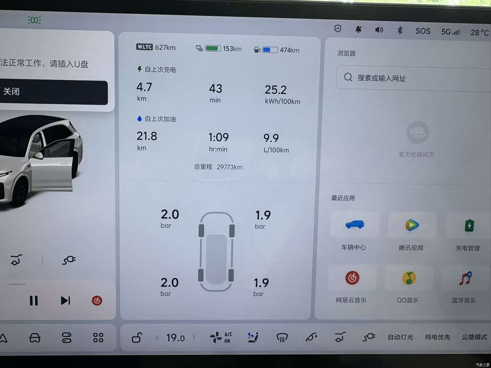 Li Auto L7, 2023 26