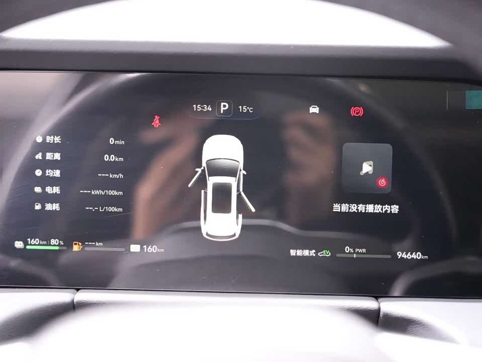 AITO Ask the world M7