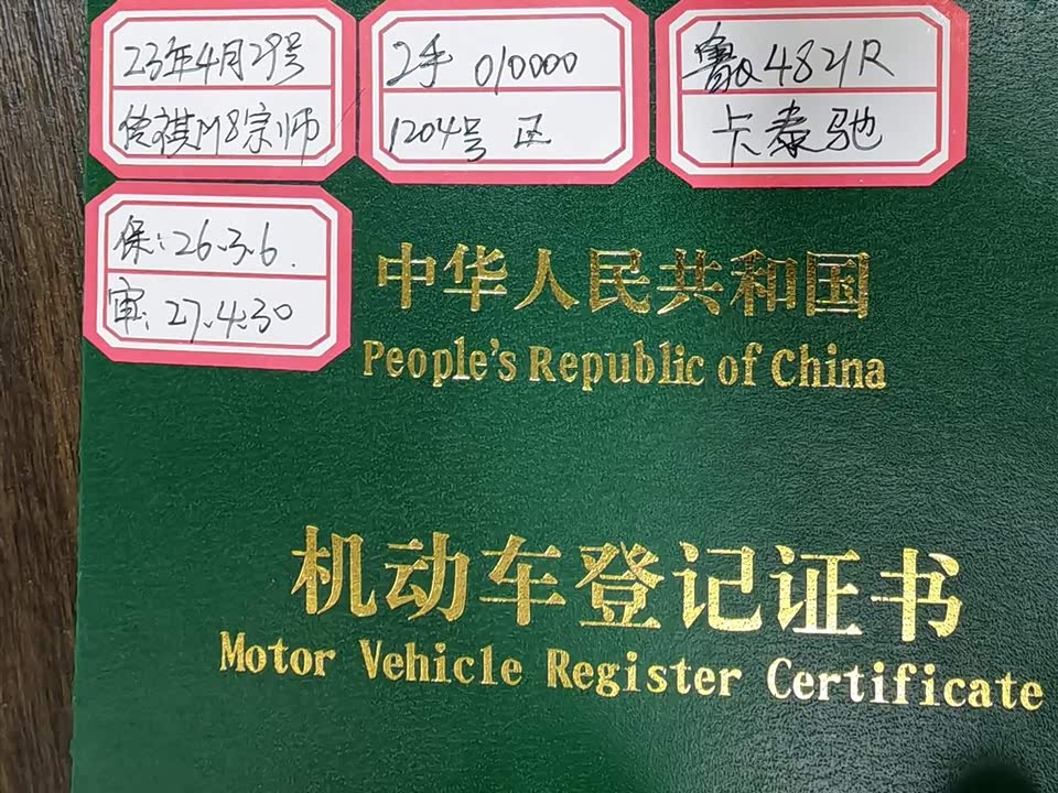 Trumpchi Trumpchi M8