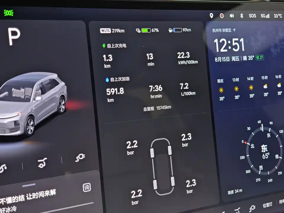 Li Auto Ideal L6