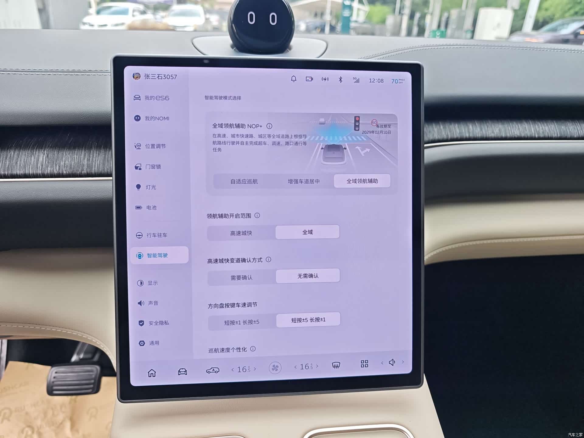 NIO ES6, 2024 14