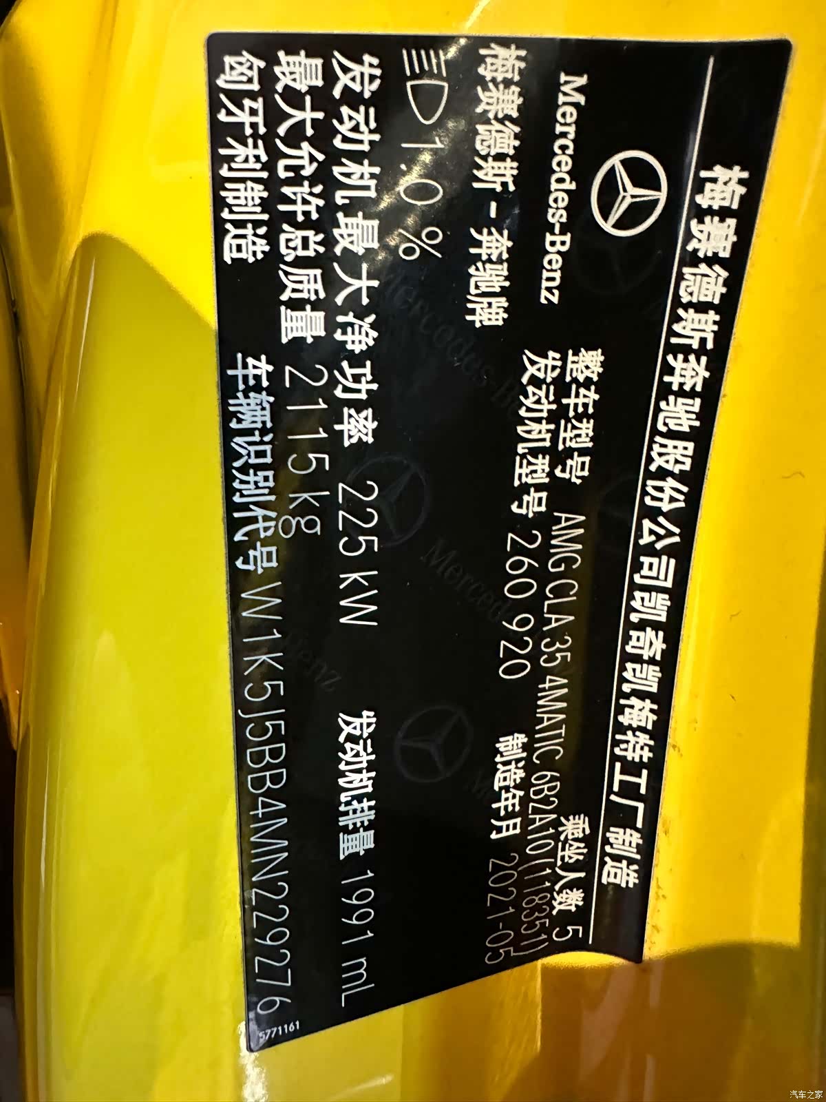 Mercedes-Benz CLA, 2021 20