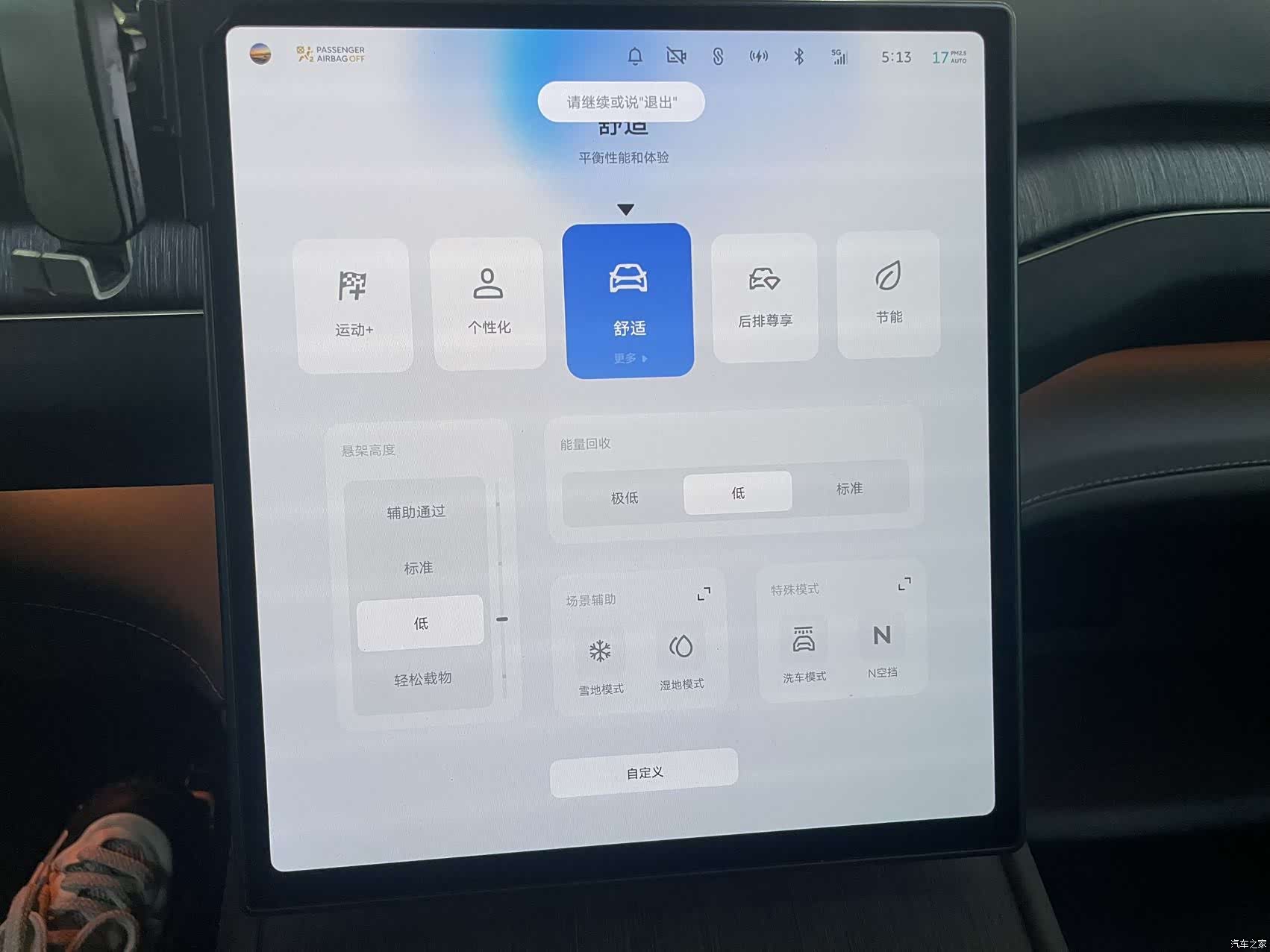 NIO ES7, 2022 7