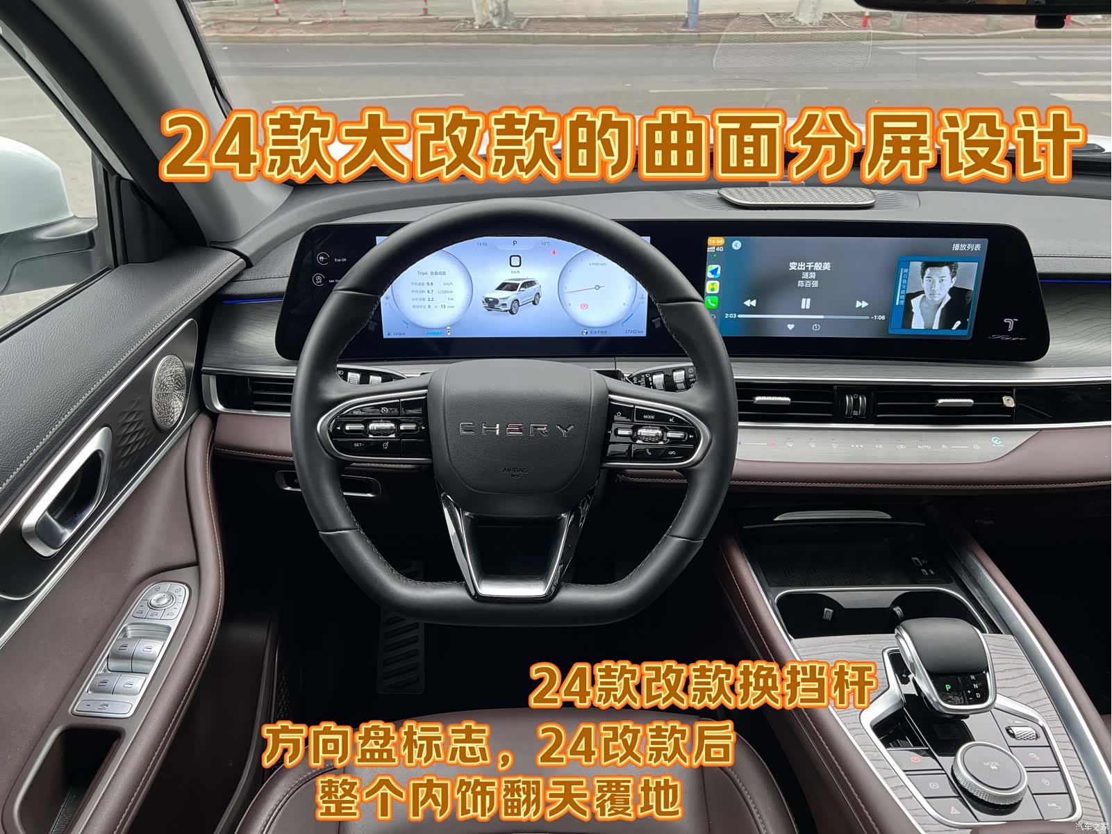 Chery Tiggo 8 Plus, 2024 9