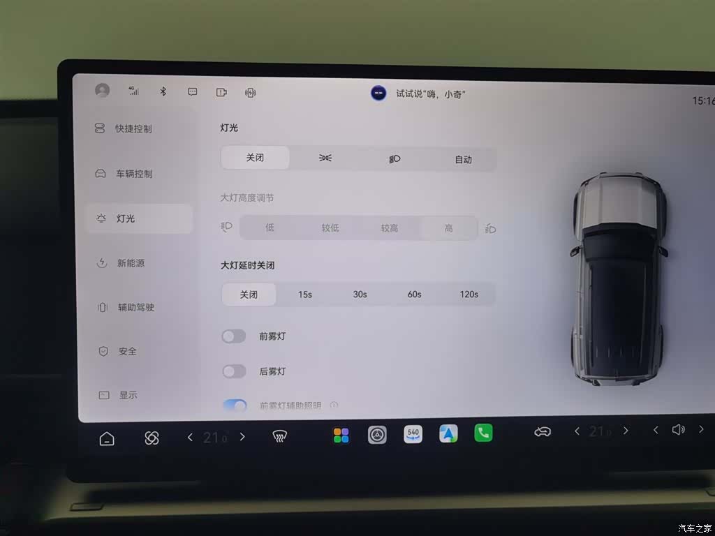 Chery X3L, 2025 21