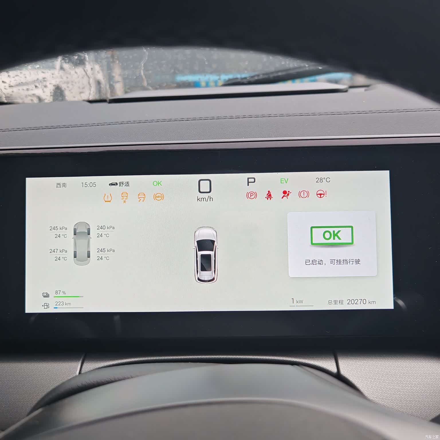 BYD Song, 2025 7