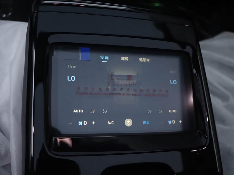 VOYAH Lantu chasing light