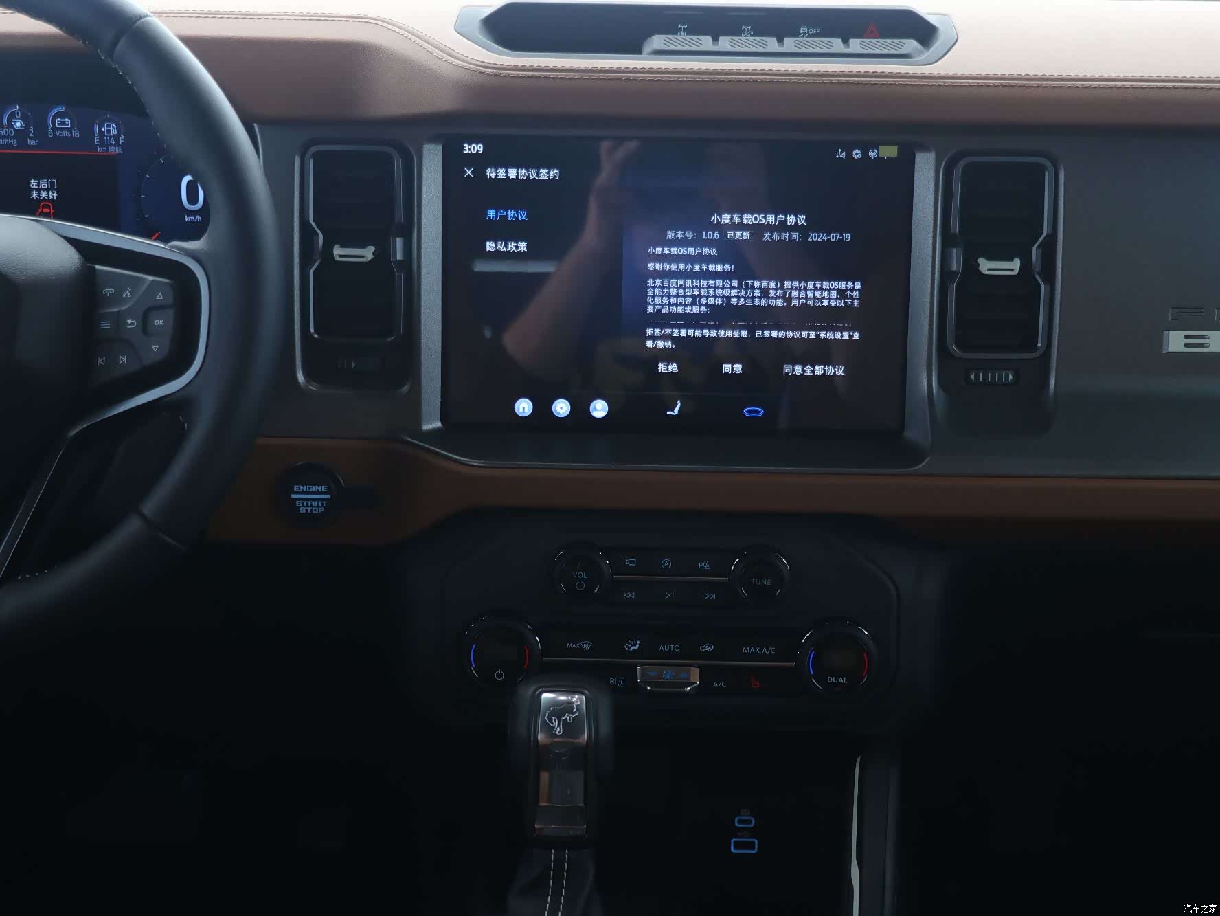 Ford Bronco, 2025 8