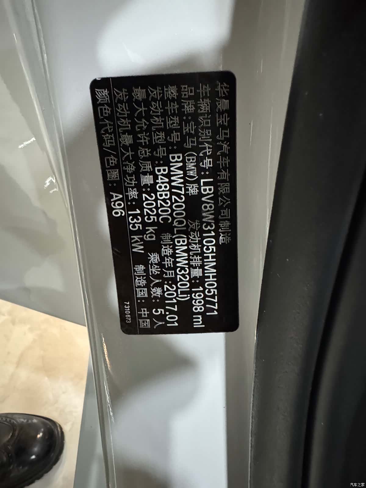 BMW 3 Series, 2017 15