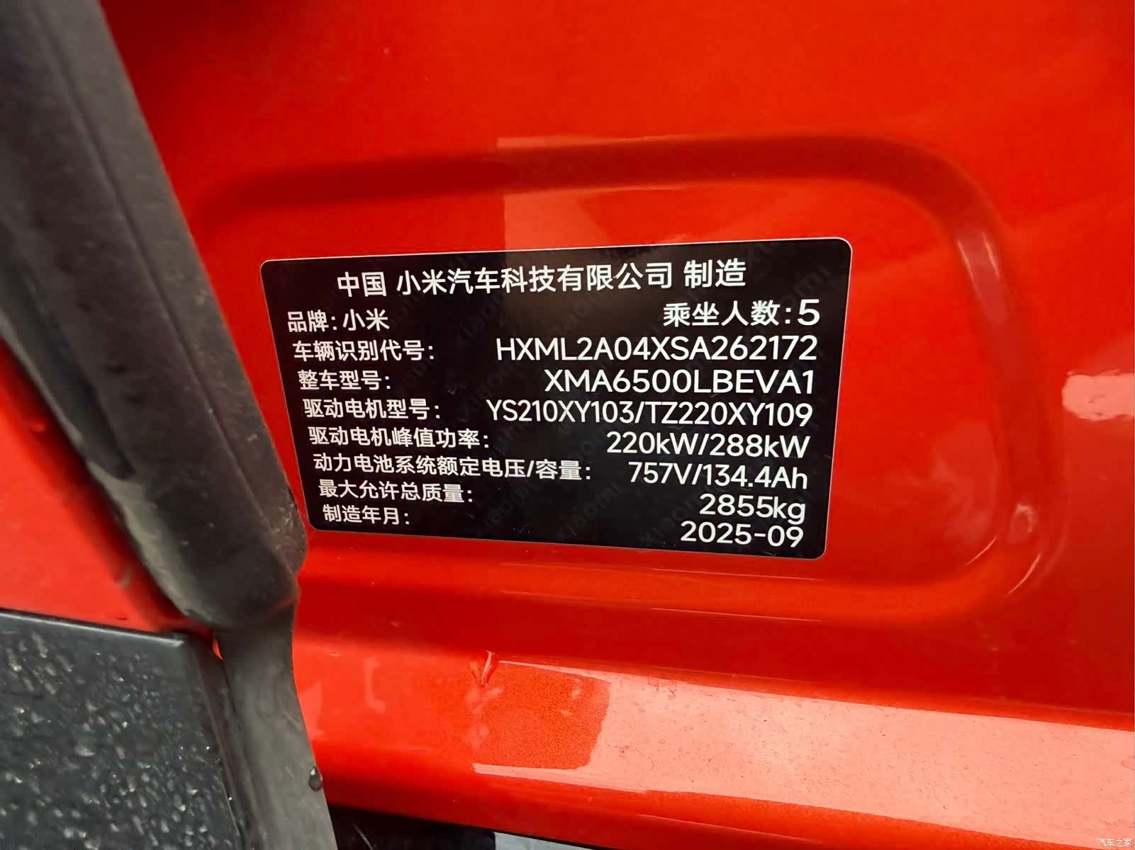 Xiaomi YU7, 2025 11