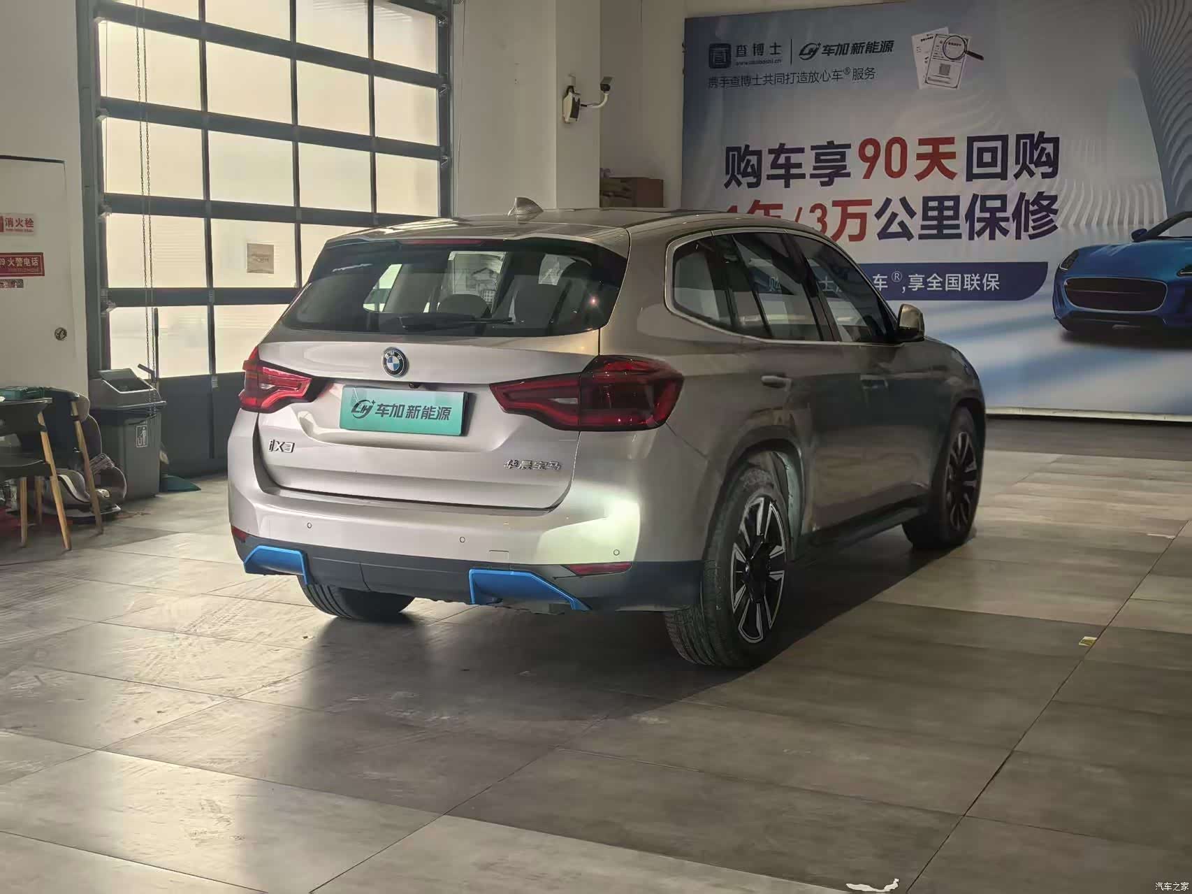 BMW iX3, 2021 6
