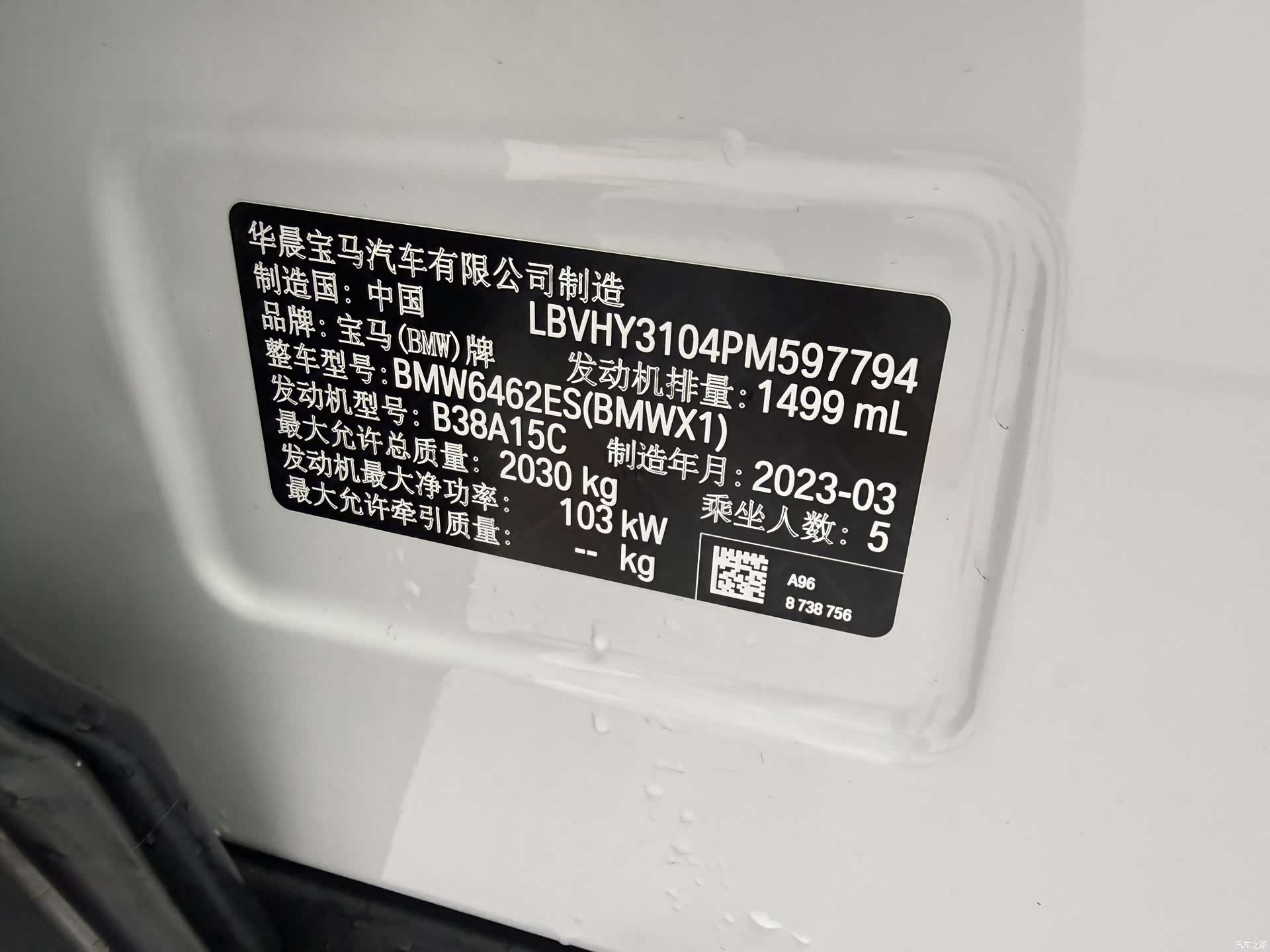 BMW X1, 2023 23