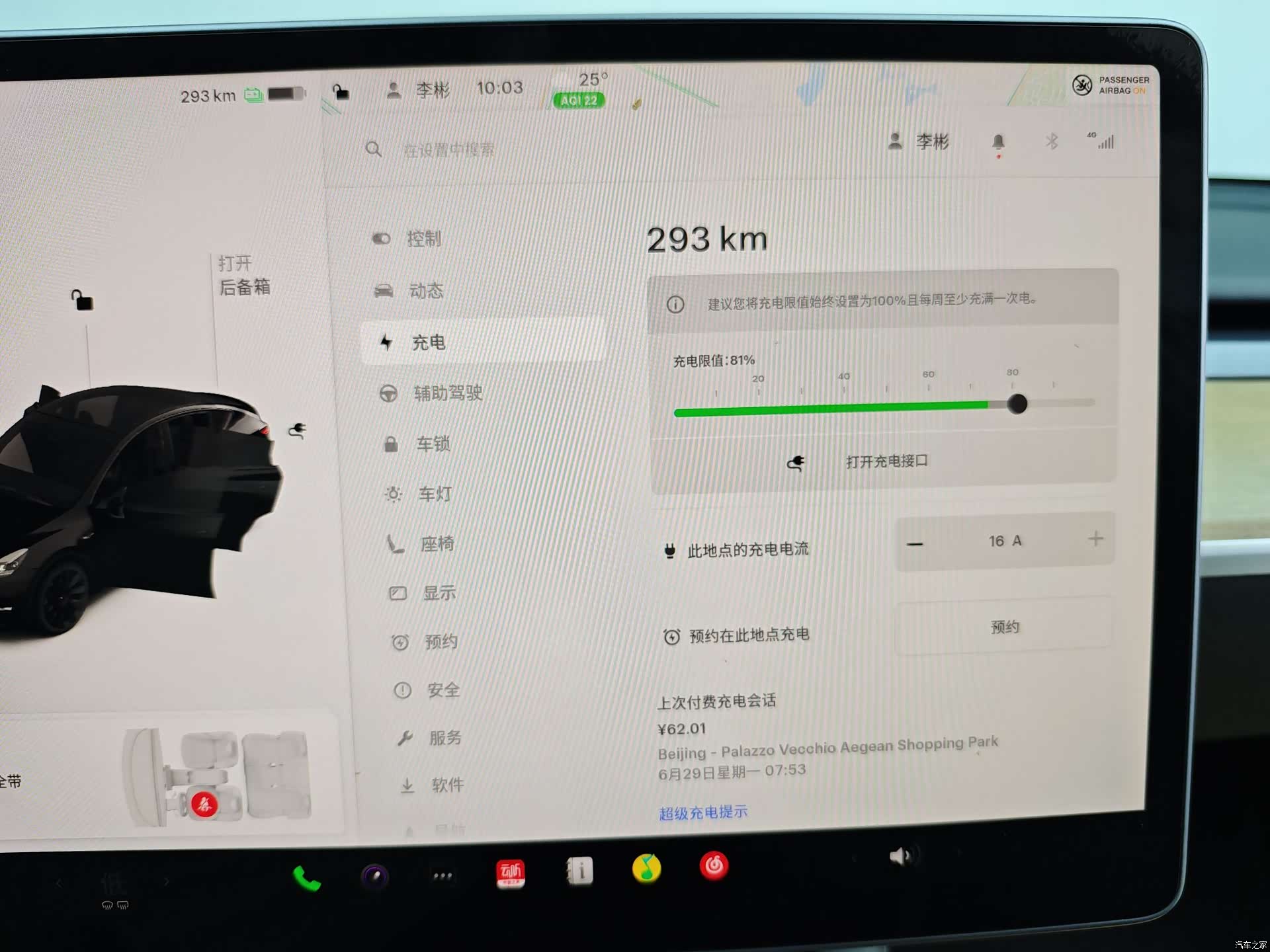 Tesla Model Y, 2022 34