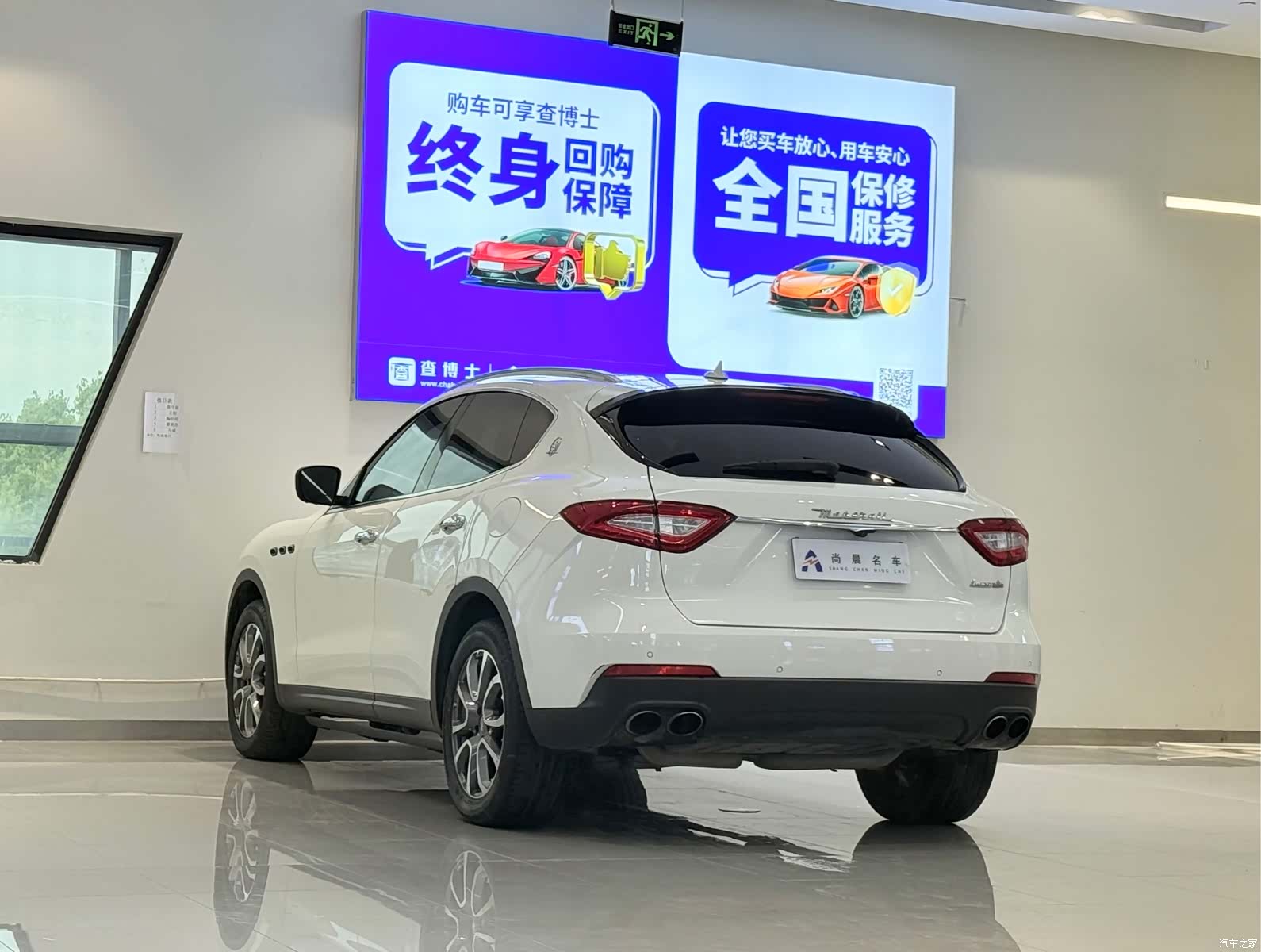 Maserati Levante, 2016 14