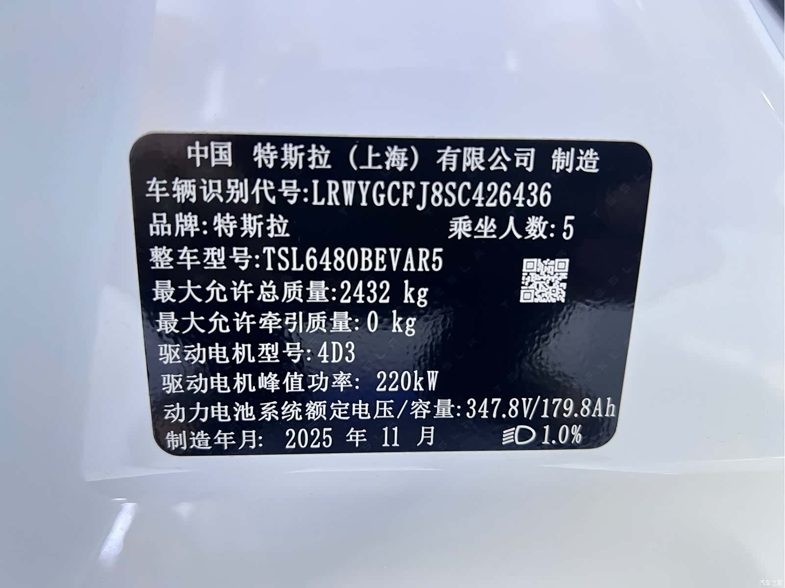 Tesla Model Y, 2025 11