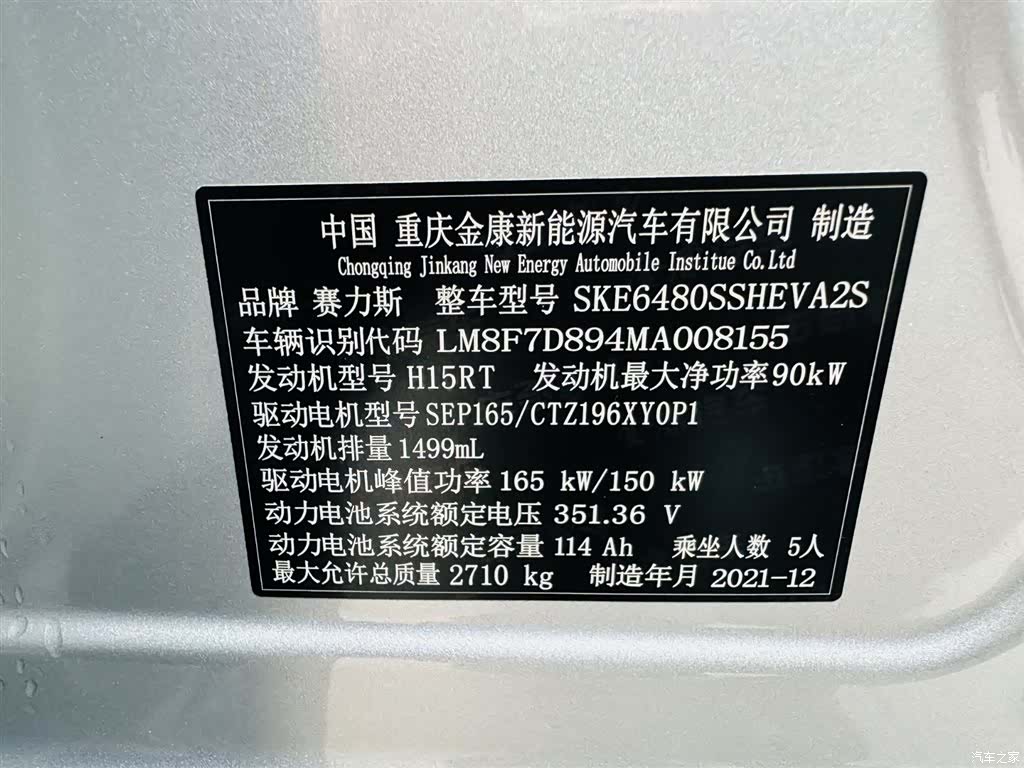AITO M5, 2022 23