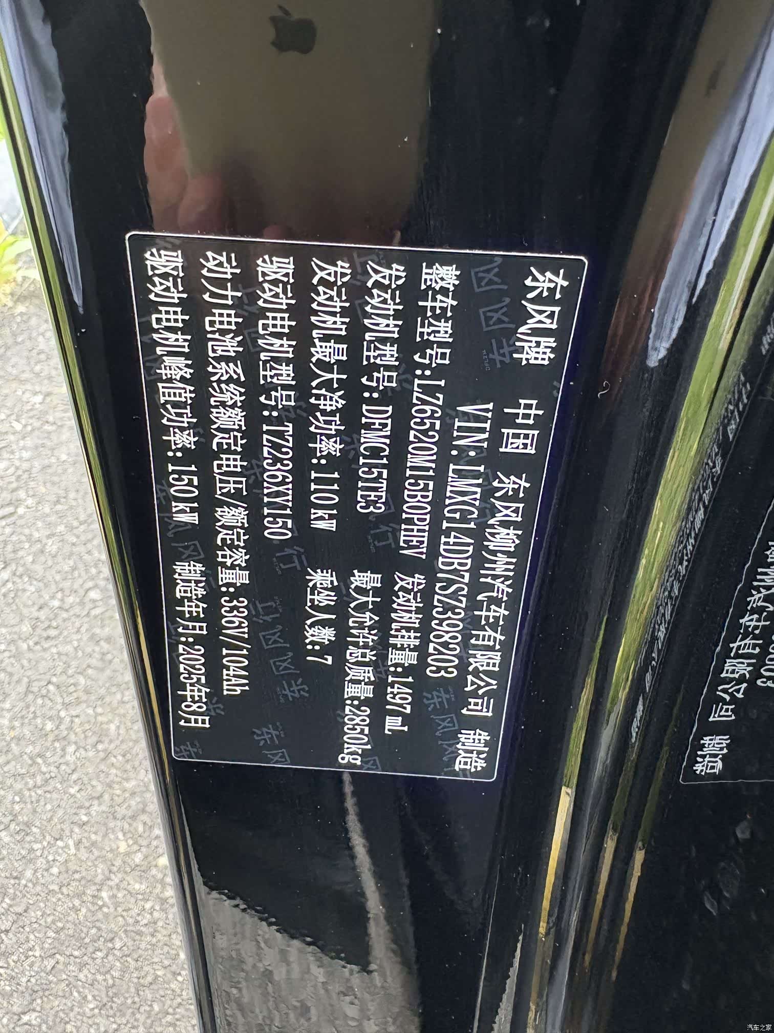 DongFeng V9, 2025 26