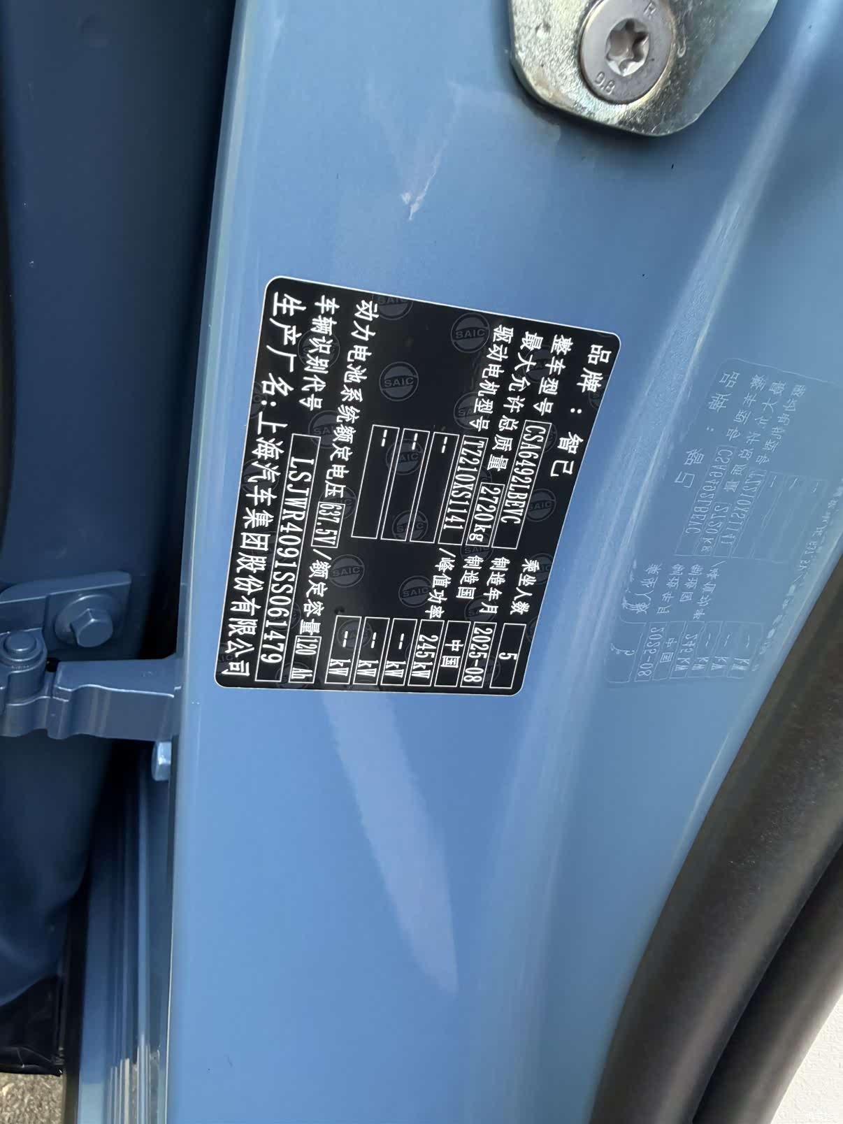 IM Motors LS6, 2025 15