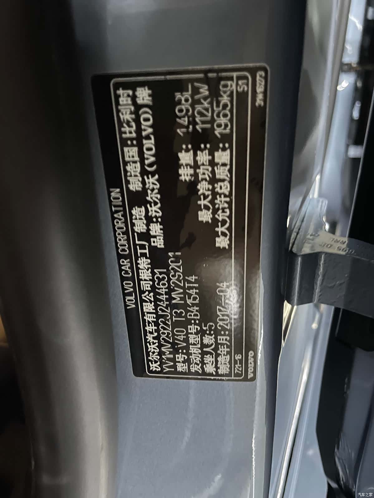 Volvo V40, 2018 7