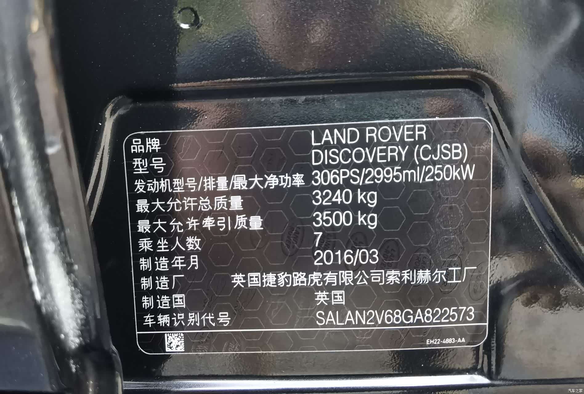 Land Rover Discovery, 2016 13