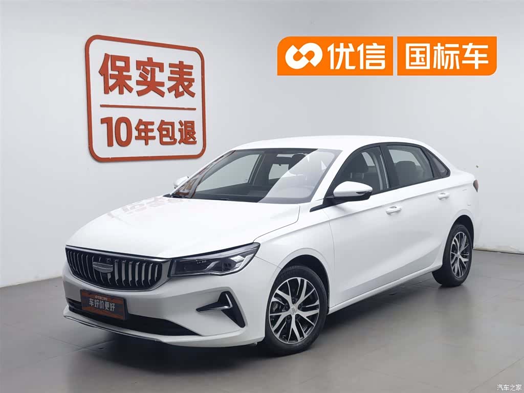 Geely Emgrand