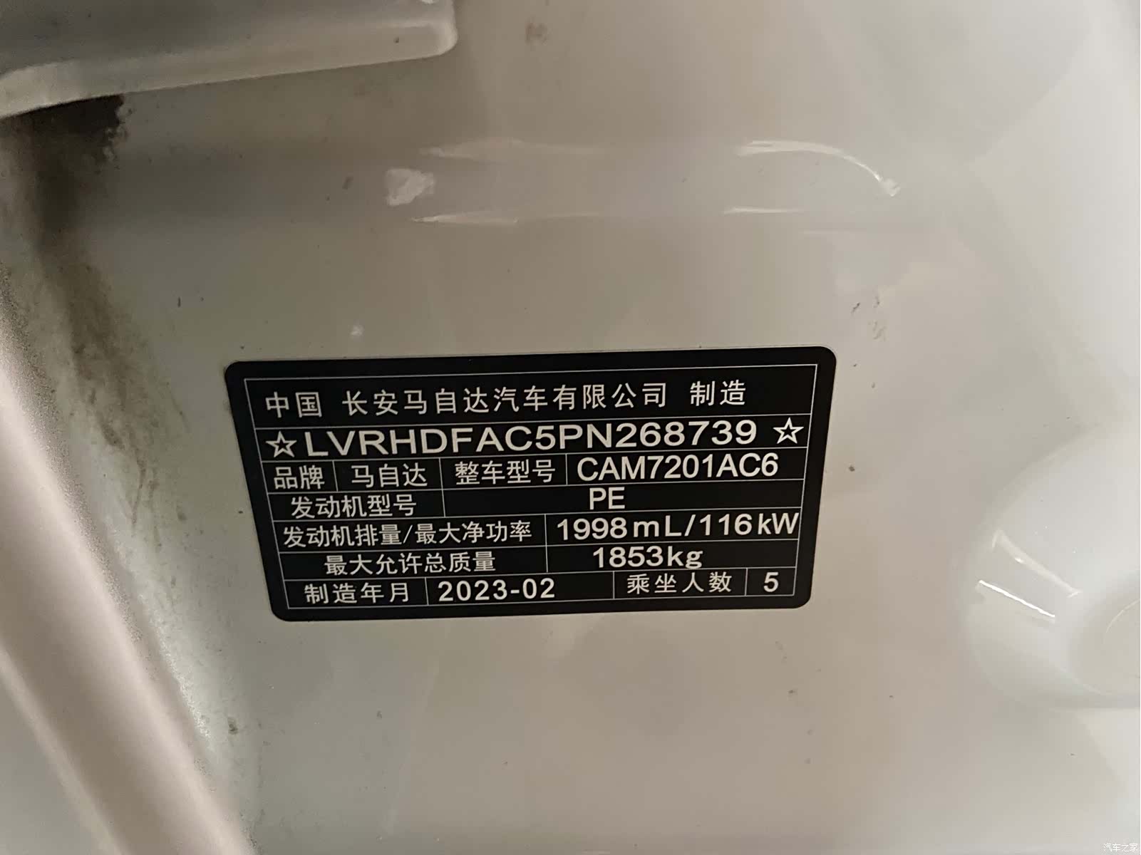 Mazda Mazda3, 2023 13