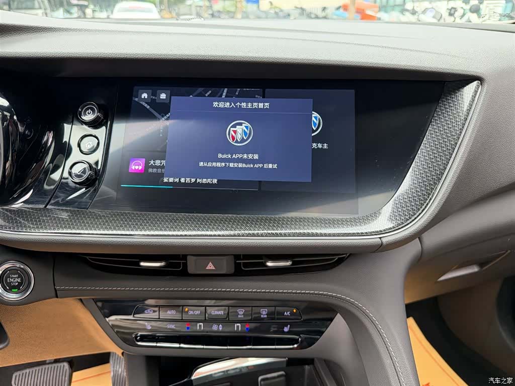 Buick Envision Plus, 2023 10