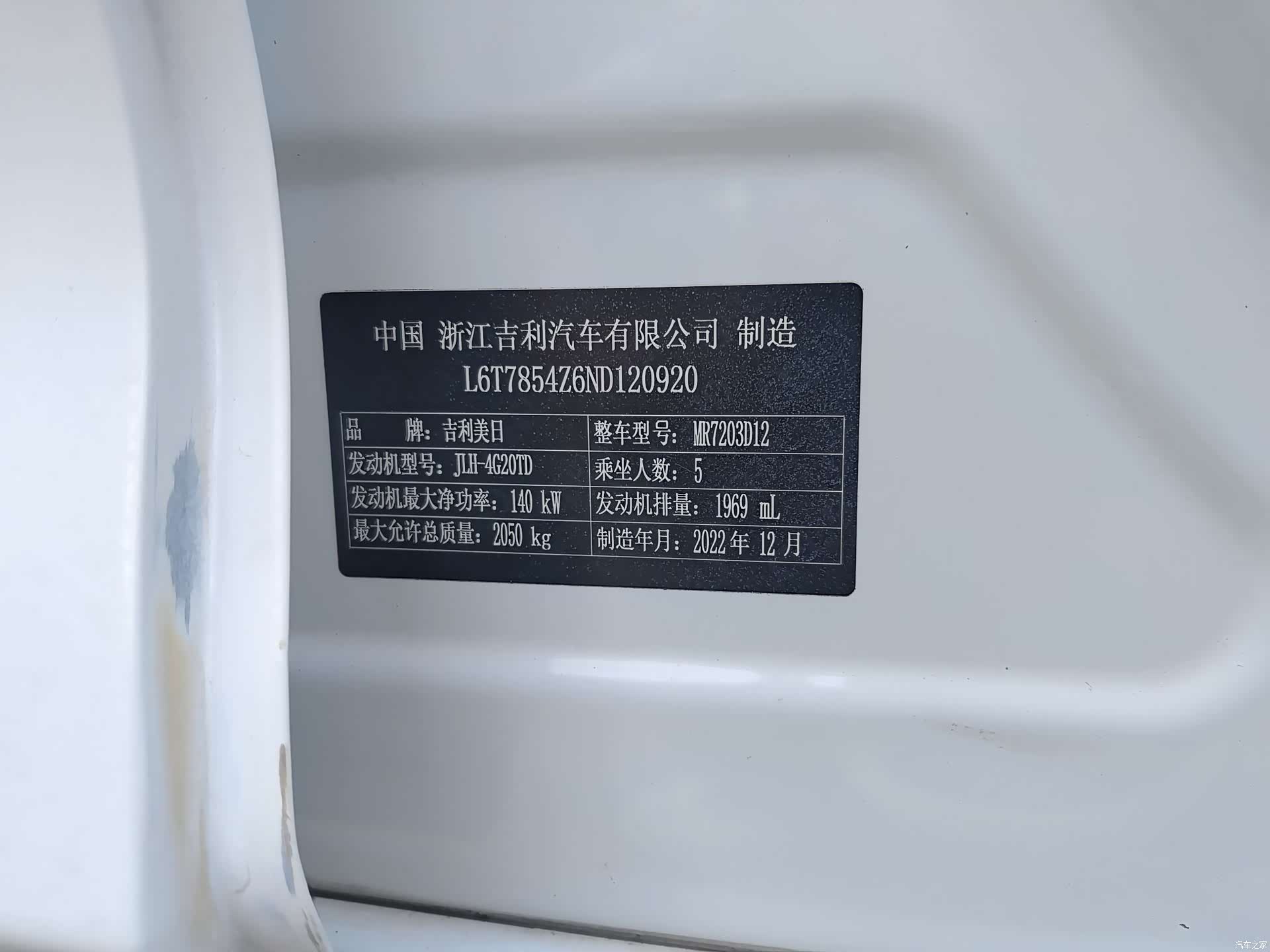 Geely Preface, 2023 21