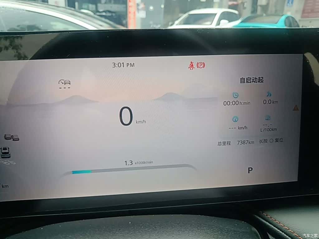Roewe RX5, 2024 12