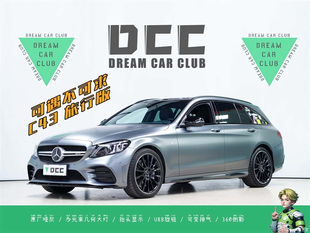 Mercedes-Benz C-Class, 2021 1
