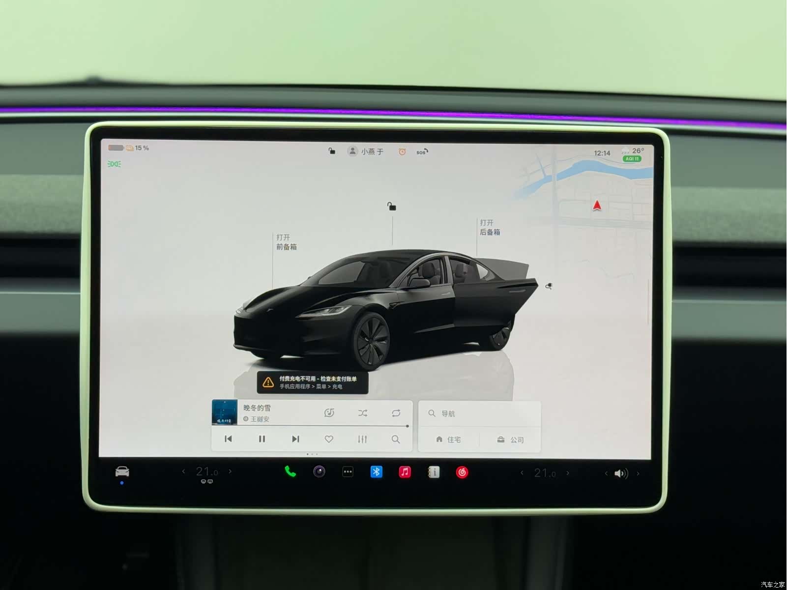 Tesla Model 3, 2023 11