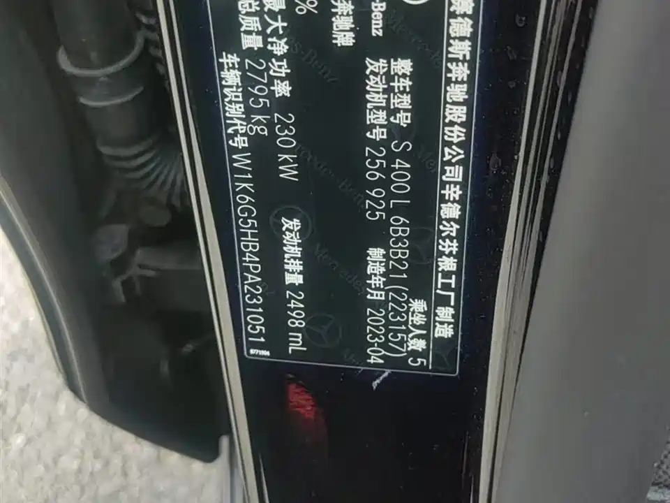 Mercedes-Benz S-class